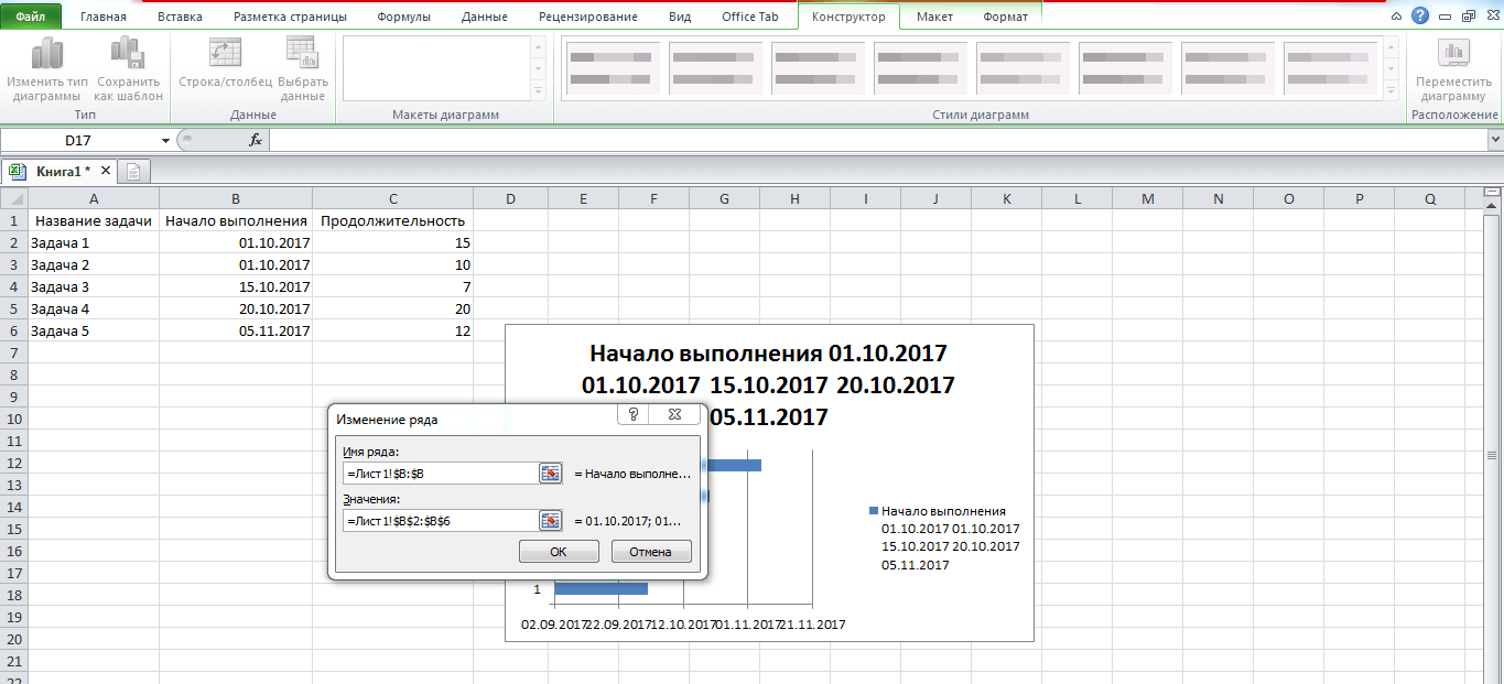 Изменение ряда в Excel