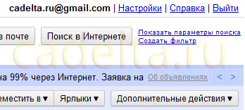 Рис. 1. Ссылка «Настройки».